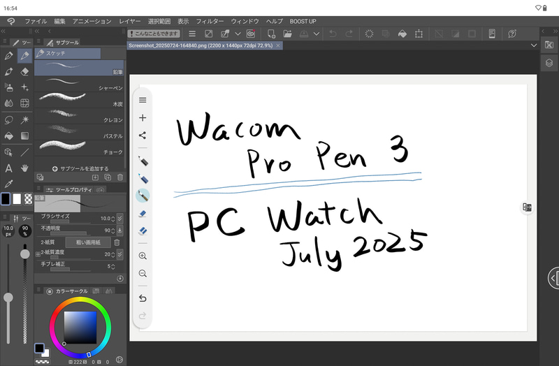 プリインストールされているCLIP STUDIO PAINT DEBUT