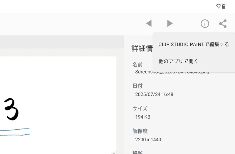 Wacom Canvas、Wacom ShelfからCLIP STUDIO PAINT DEBUTに下書きを転送可能