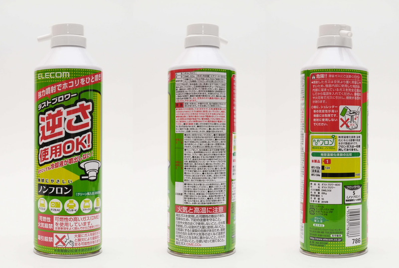 使う前には必ず使用上、保管上、廃棄上の注意を熟読しよう