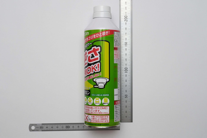 ガス式エアダスターのサイズは実測高さ215mm、直径66mm、重量は実測430.5g