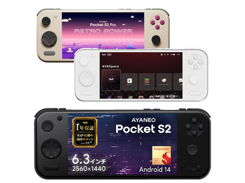 Android携帯ゲーム機 AYANEO Pocket S 12GB 128GB AYANEO Pocket S - AYANEO Global | Handheld Gaming PCs for