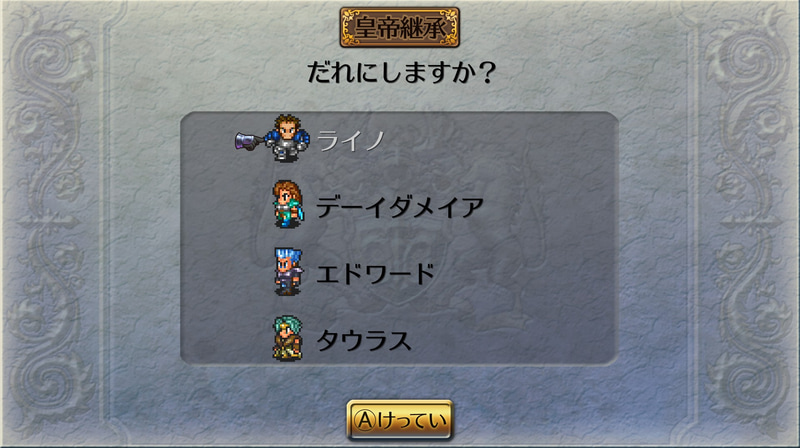 もっと体力がある皇帝がいたけど、今回は女性で
