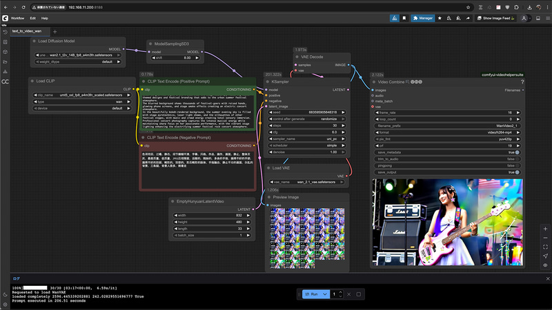txt2vidのWorkflow、832x480/16fpsで2秒。生成時間206秒@GeForce RTX 4090