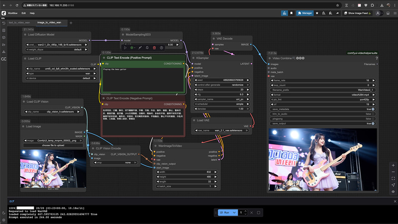 img2vidのWorkflow、832x480/16fpsで2秒。生成時間244秒＠GeForce RTX 4090。元画像は後述するtxt2imgで生成