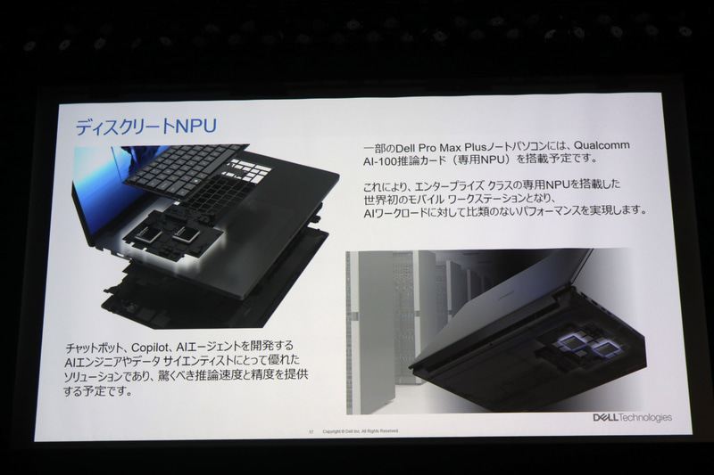 2025年下半期発売予定の新製品