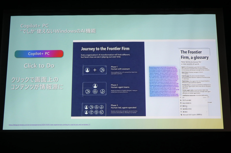 朝比奈洋輔氏は、日本マイクロソフトにおけるAIへの取り組みについて紹介。Dell Pro Maxを使ってAI開発にする開発者にアピールした