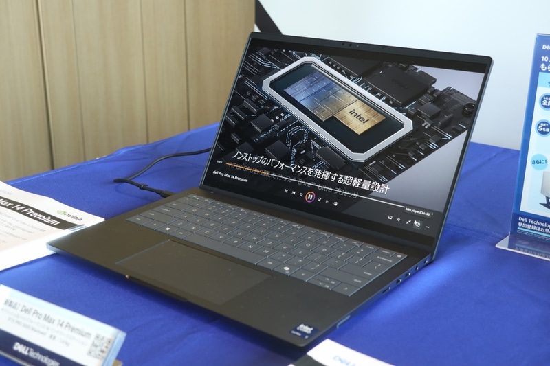 Dell Pro Max 14 Premium実機