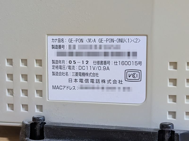2台体勢ができるサービスだと、ルーターの交換は比較的簡単。しかしONUはそうはいかない。筆者宅のONUは、ラベルで判別するに2005年12月の製造。20年近く経ってなお、我が家のインターネット接続のためにバリバリ稼働している