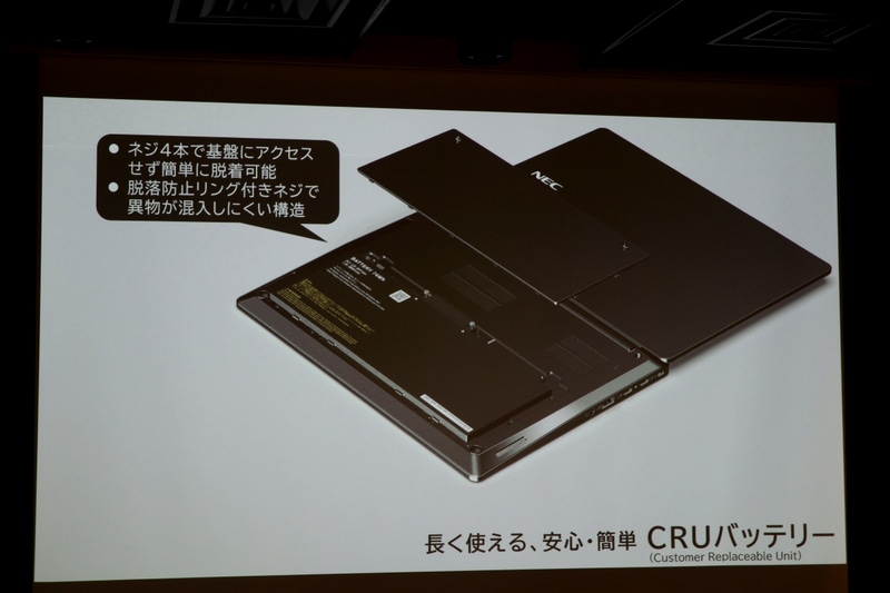 バッテリが交換可能