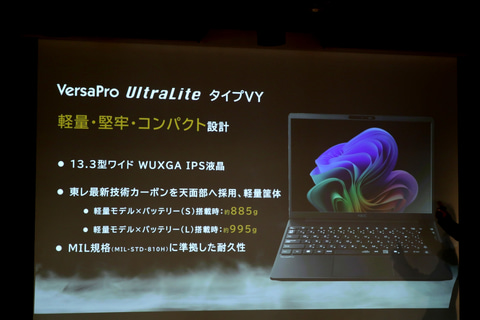 2021年軽量モデル VersaPro UltraLite バッテリー良好 世界最長バッテリー搭載 VersaPro UltraLite タイプVY | NEC LAVIE公式