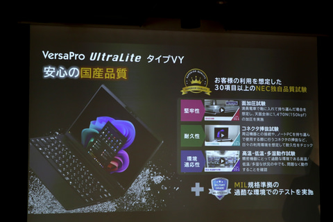 1kg切りで世界最長バッテリのノート。「1日持たなければ返金OK」で