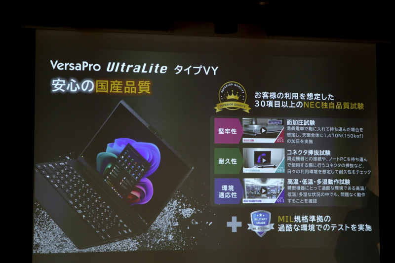 国産品質も謳われている