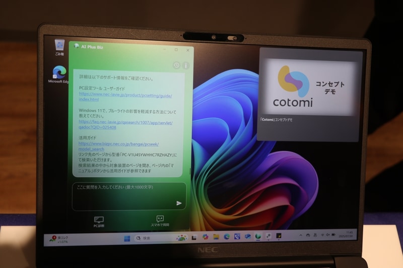 AI Plus Bizアプリ。Cotomiを利用したコンセプトデモが行なわれていた
