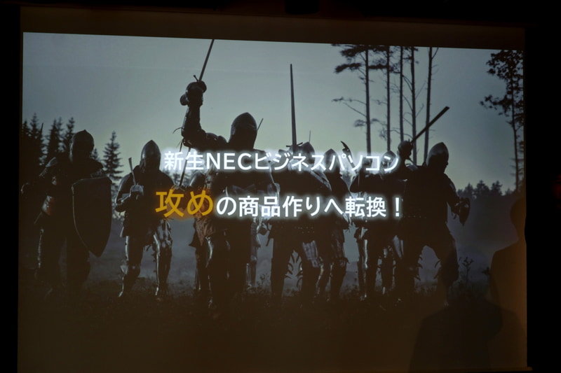 守りから“攻め”に転換する新戦略