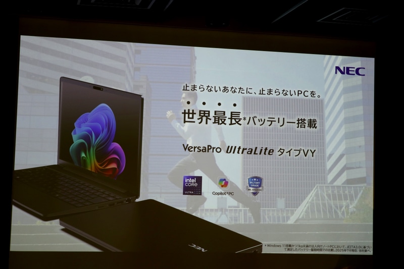 1kg切りモバイルノートとしては世界最長バッテリを達成