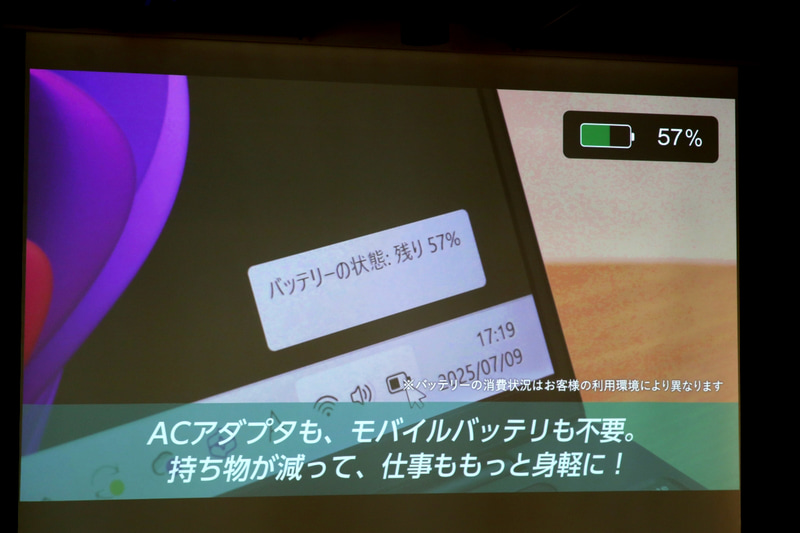 実利用でも終業時には50%以上バッテリが残っていた