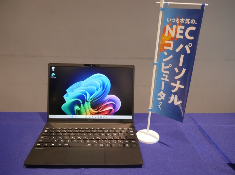 NEC PCが新たに発表した法人向けPC「VersaPro UltraLite タイプVY」