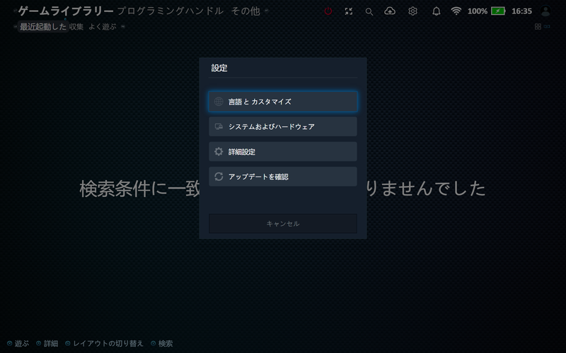 さらに詳細な設定を行なう場合は下部のアイコン操作で詳細設定が可能な画面に遷移できる