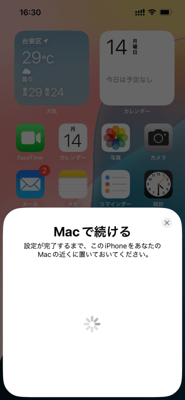 正しくパターン画像が読み込まれると、iPhoneやiPadの画面が[Macで続ける]に切り替わります
