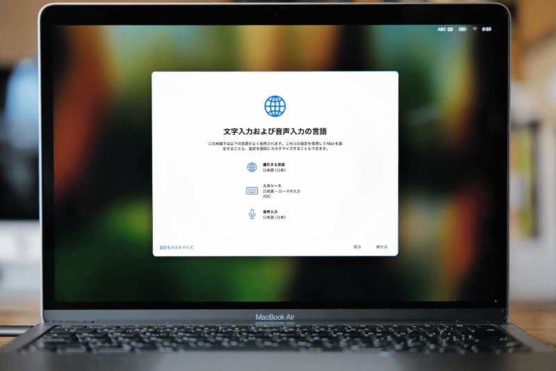 Macで「文字および音声入力の言語」や「アクセシビリティ」の設定、「データとプライバシー」の確認を行ないます