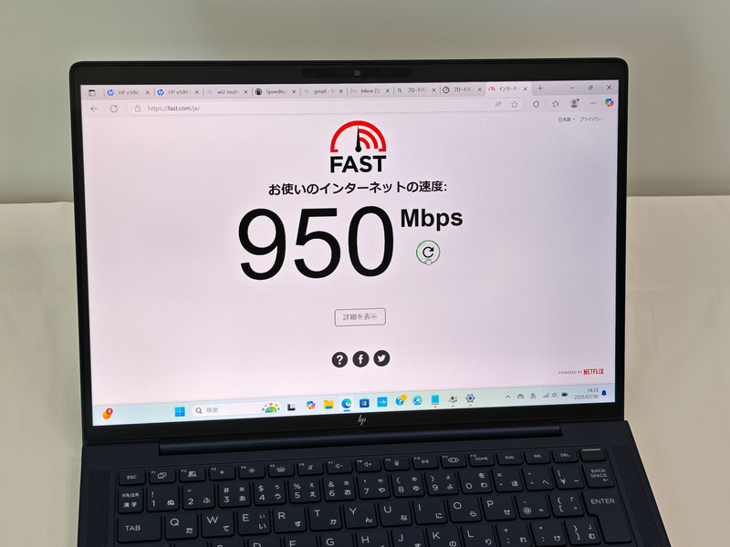 HP EliteBook X G1i 14 AI PCとConnectIN povoを利用して通信テストを行なっているところ。950Mbpsと高速な通信が可能だった