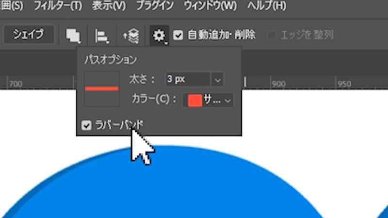 ペンツールのコントロールが難しい場合は、オプションバーの歯車のアイコンから「ラバーバンド」にチェックを入れることでパスの軌道を表示可能です