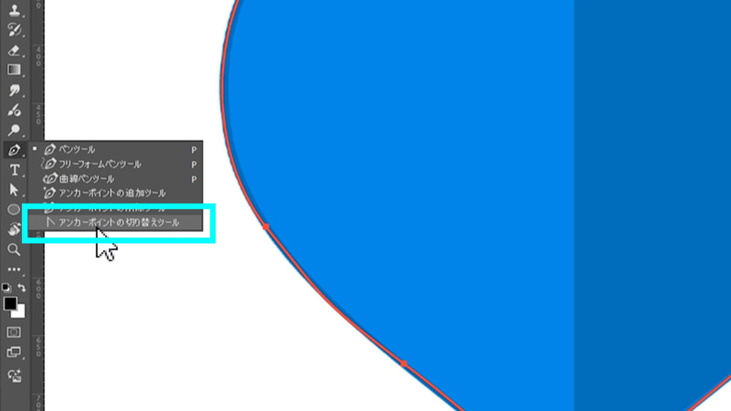 パスを引き終わった後でも、ツールバーの「アンカーポイント切り替えツール」を使うことで、各アンカーポイントを調整できます