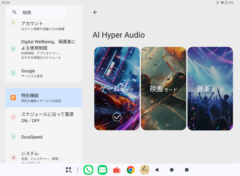 「AI Hyper Audio」でシーンに合わせて音を最適化できる。ただ、“AI”を冠するならその判別は自動でやってくれよという気がしないでもないが……