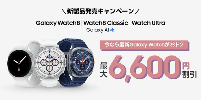 サムスン電子ジャパン公式で実施中のキャンペーン