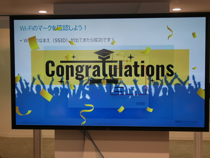 全員の接続が確認され、前面の大型モニターには「Congratulations」の文字が映し出された