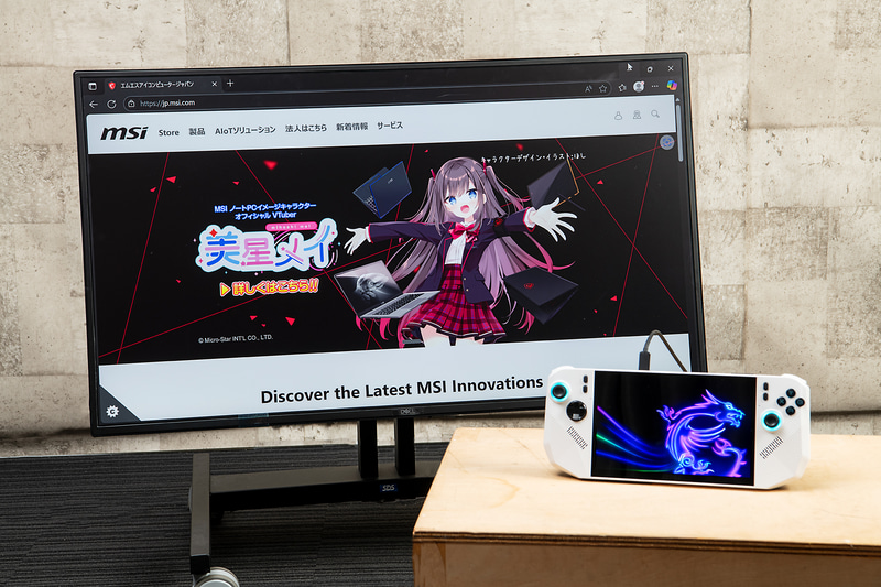 大型のTVやモニターと接続すれば、大画面でじっくりと作業可能だ