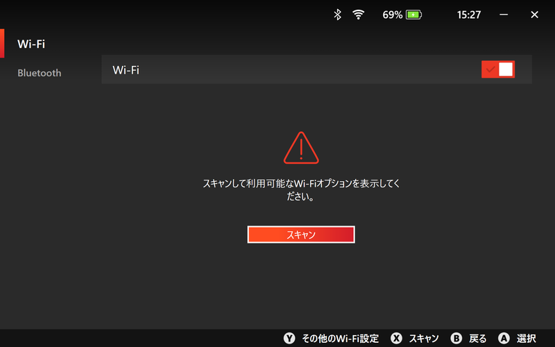 Wi-Fiの設定