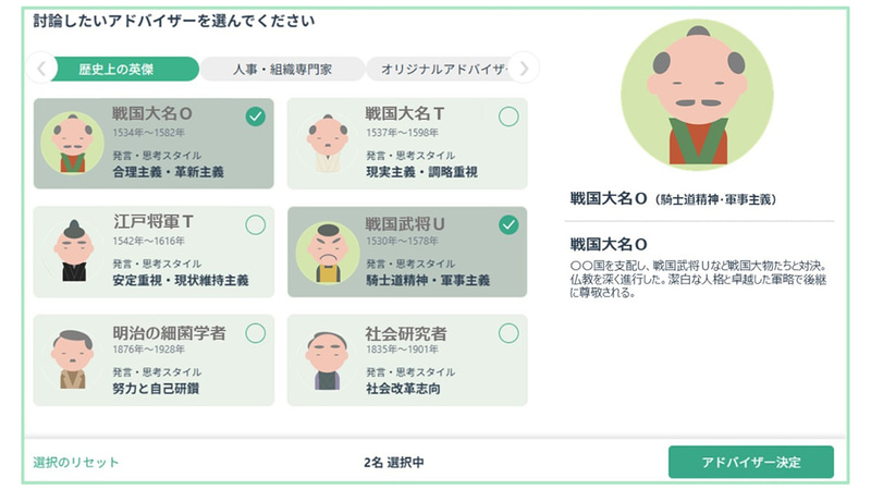 AIエージェントを活用した人財戦略支援サービス
