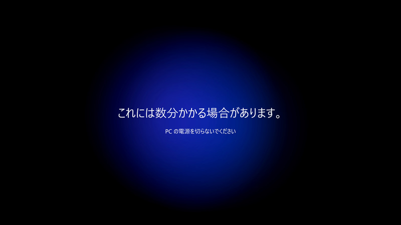 これでローカルアカウントでのセットアップが進行する