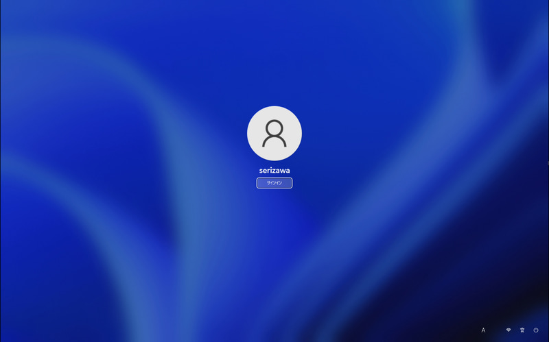 ローカルアカウントでのサインインが可能になる