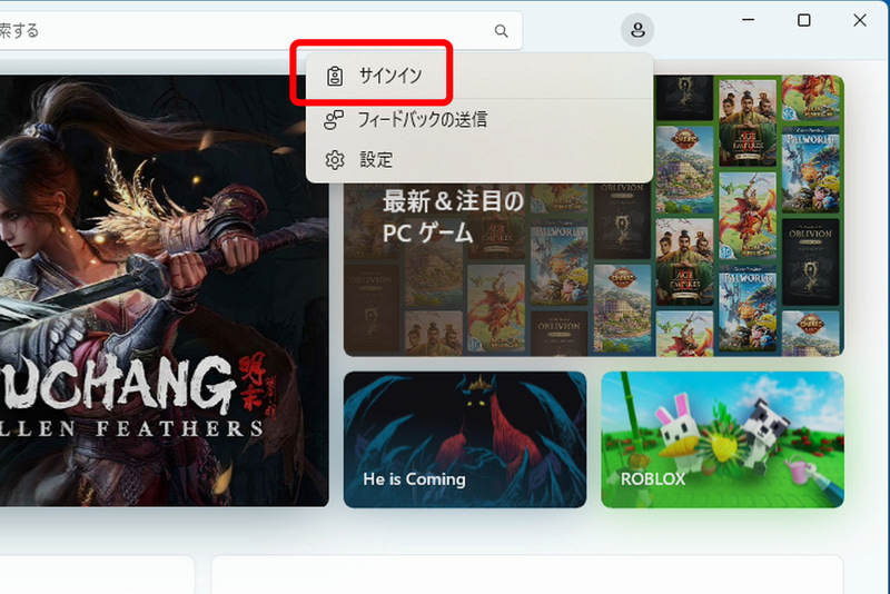 Microsoft Storeを利用したい場合は、右上のアイコンから「サインイン」を選択