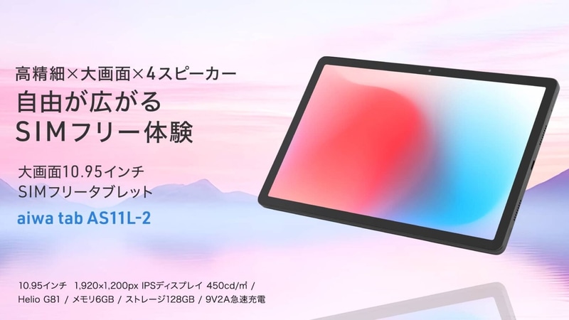 aiwa tab AS11L-2