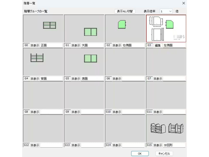 3D図面をいろいろな角度から見ているところ