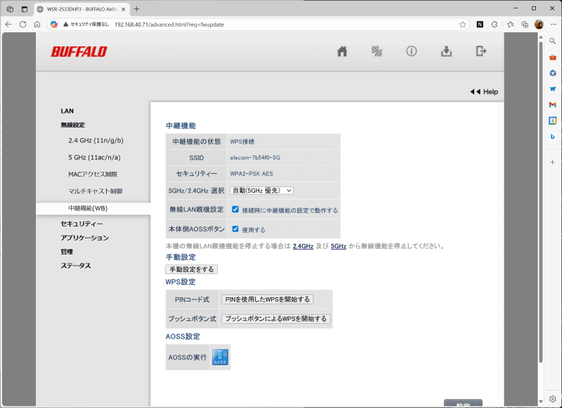 今回のWSR-2533DHP3ではAOSS(WPS)で5GHz帯で接続できた