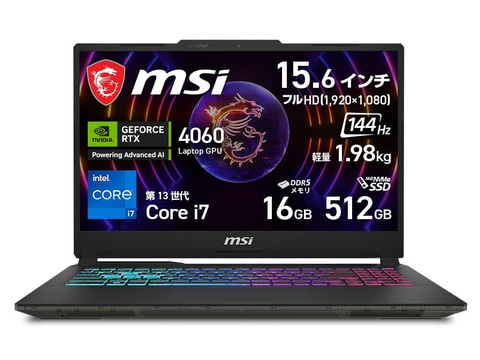 本日みつけたお買い得品】GeForce RTX 4060搭載ゲーミングノート