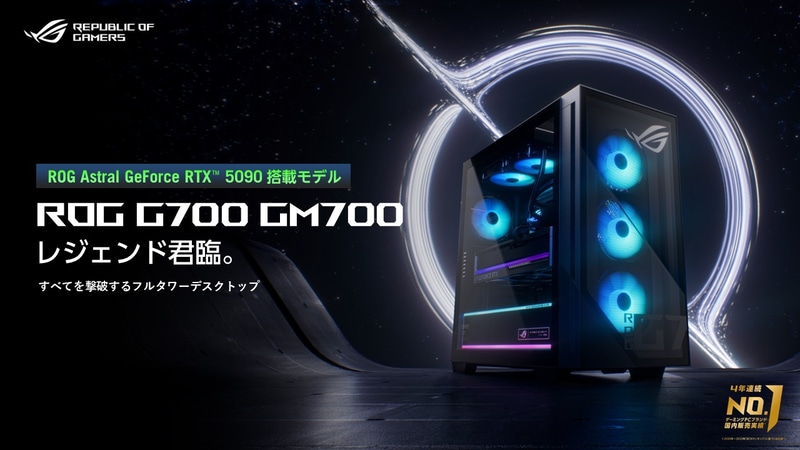 ROG G700 GM700 G700TZ-R9950X001W