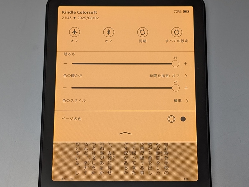 暖色を強調しすぎるとカラーの色合いがおかしくなるので、あまり多用しないほうがよい