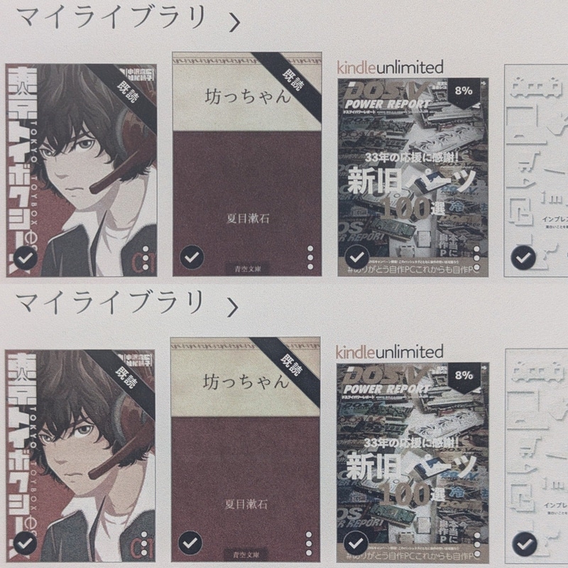 上段が「標準」、下段が「ビビッド」。彩度の低さを補うという意味では下が理想なのだが、人工的に着色したような不自然さも感じる