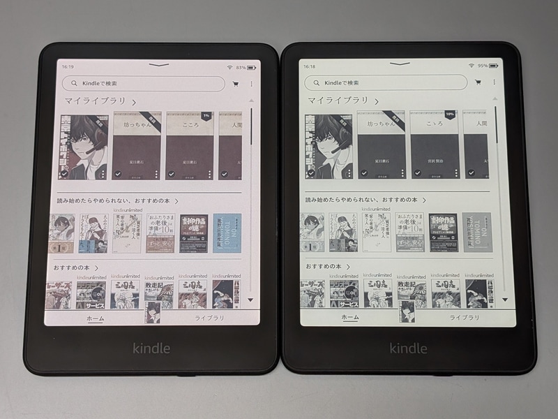 左が本製品、右がモノクロのKindle Paperwhite。カラーであることを除けば、レイアウトや表示項目はまったく同じだ