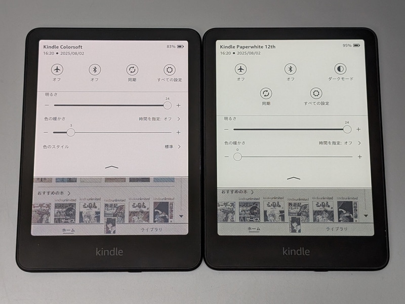 クイック設定画面。ダークモードのアイコンがなくなったほか、下段に「色のスタイル」という項目が新たに追加されている