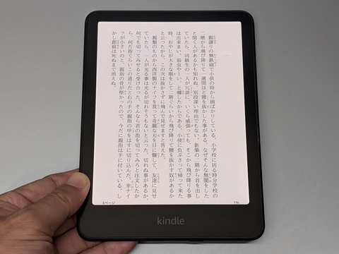 山口真弘の電子書籍タッチアンドトライ】モノクロの時代は終わっ