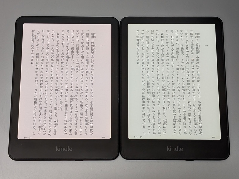 Kindle Paperwhite(右)と並べたところ。表示行数や1行に表示できる文字数などはまったく同じだ
