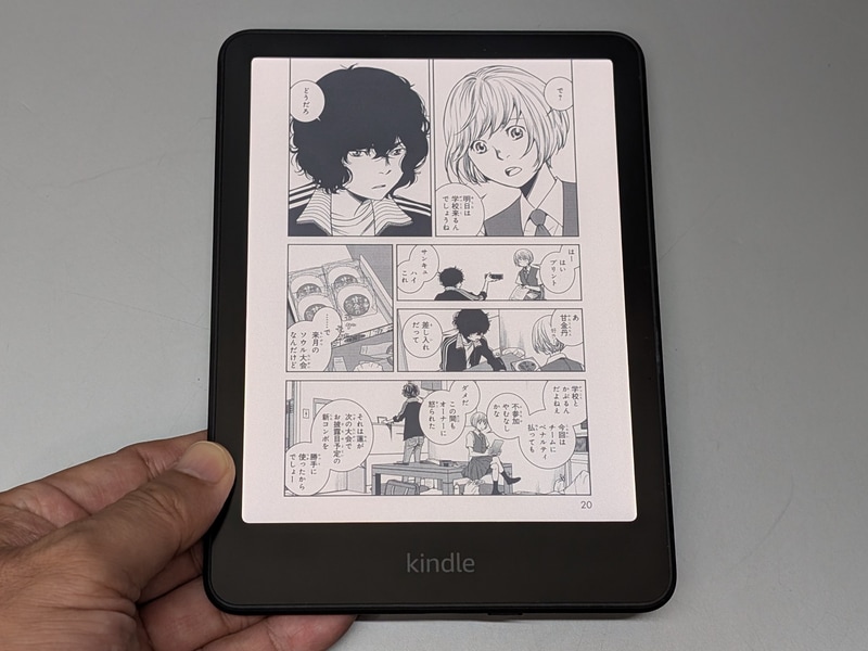 コミックを表示したところ。7型ということでサイズにも余裕がある