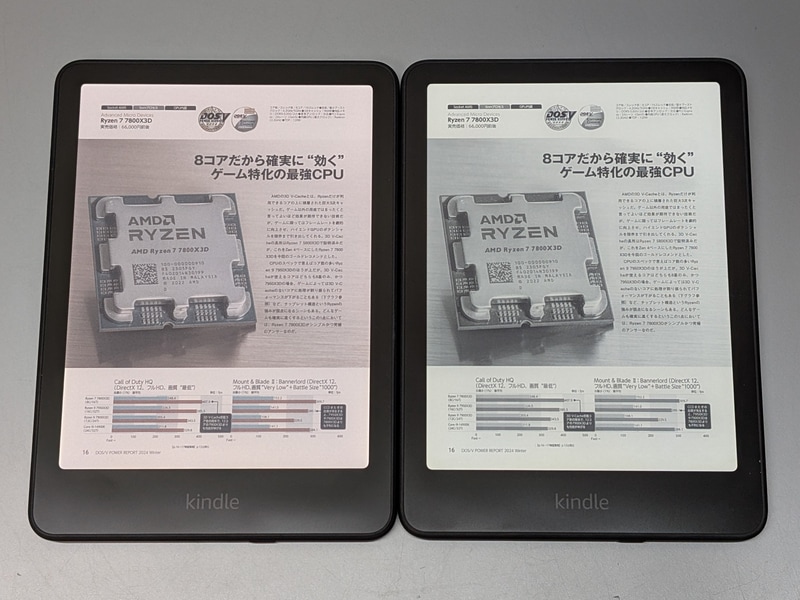 雑誌を表示したところ。モノクロだとあまり読む気にならなかったが、カラーなら読んでみようという気になるのがおもしろいところ。ただし写真はあまり差が見られない