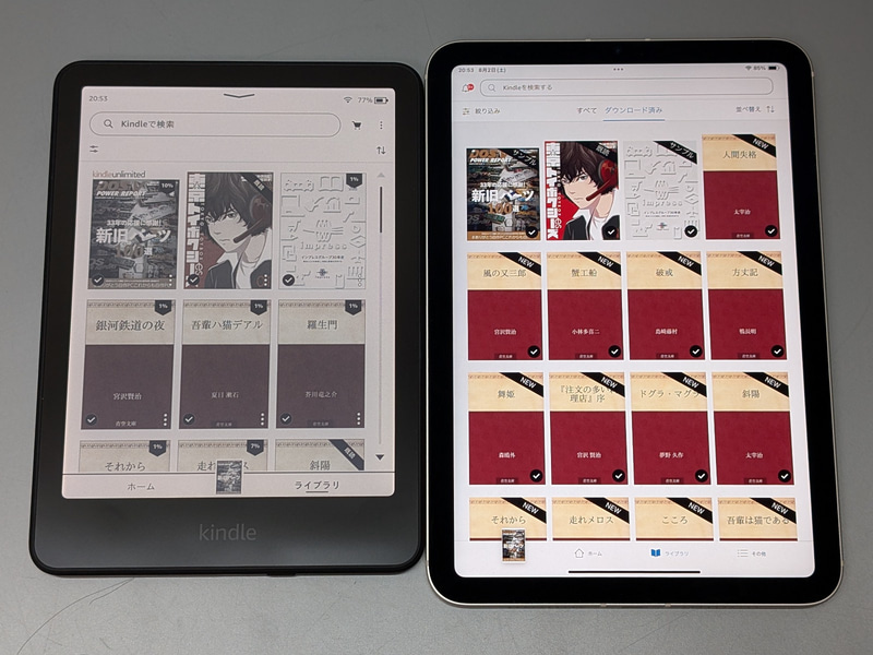 iPad mini(右)と比べたところ。E Inkがカラー化したとはいえ、液晶と比べると彩度の違いは明らか